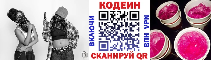 хочу наркоту  Орёл  Кодеин напиток Lean (лин) 
